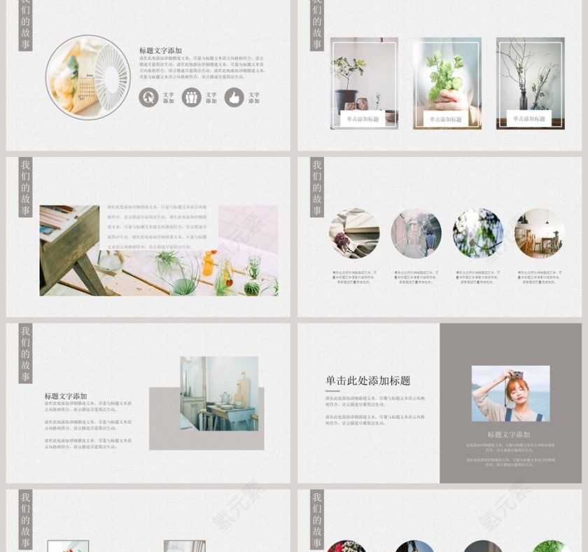 我们的故事简约清新工作总结PPT模板第2张