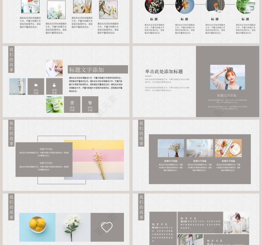 我们的故事简约清新工作总结PPT模板第3张