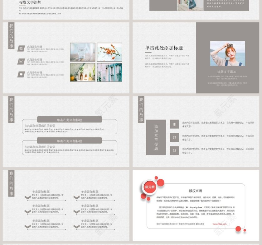 我们的故事简约清新工作总结PPT模板第4张