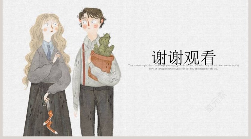 我们的故事简约清新工作总结PPT模板第5张