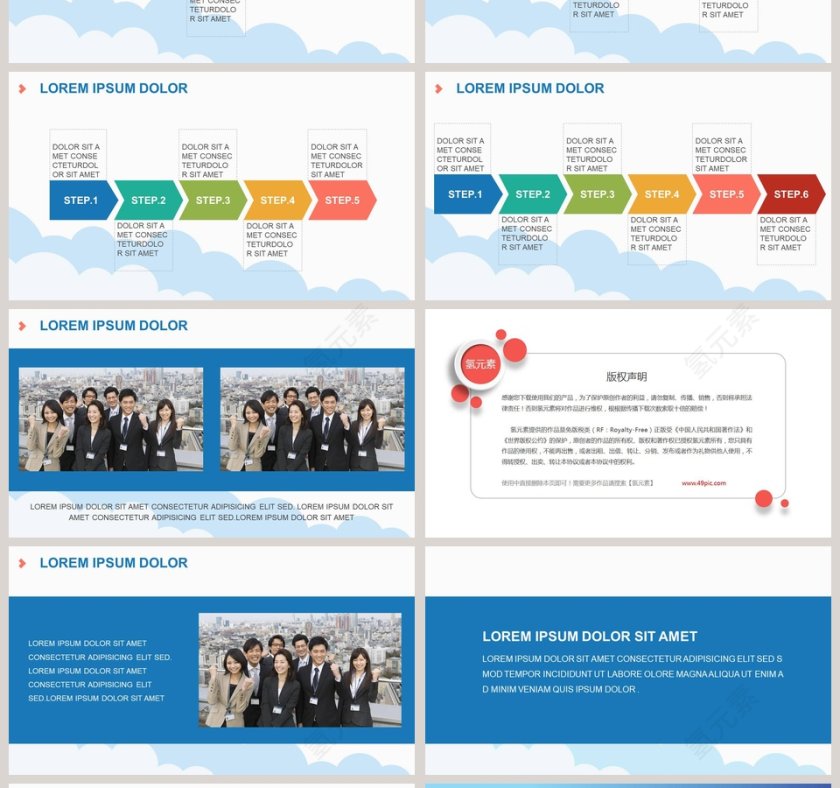 卡通小清新风格工作总结通用PPT第4张