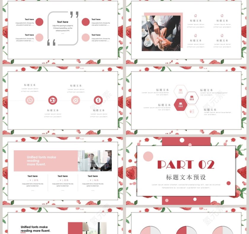 清新教学课件PPT模板第2张