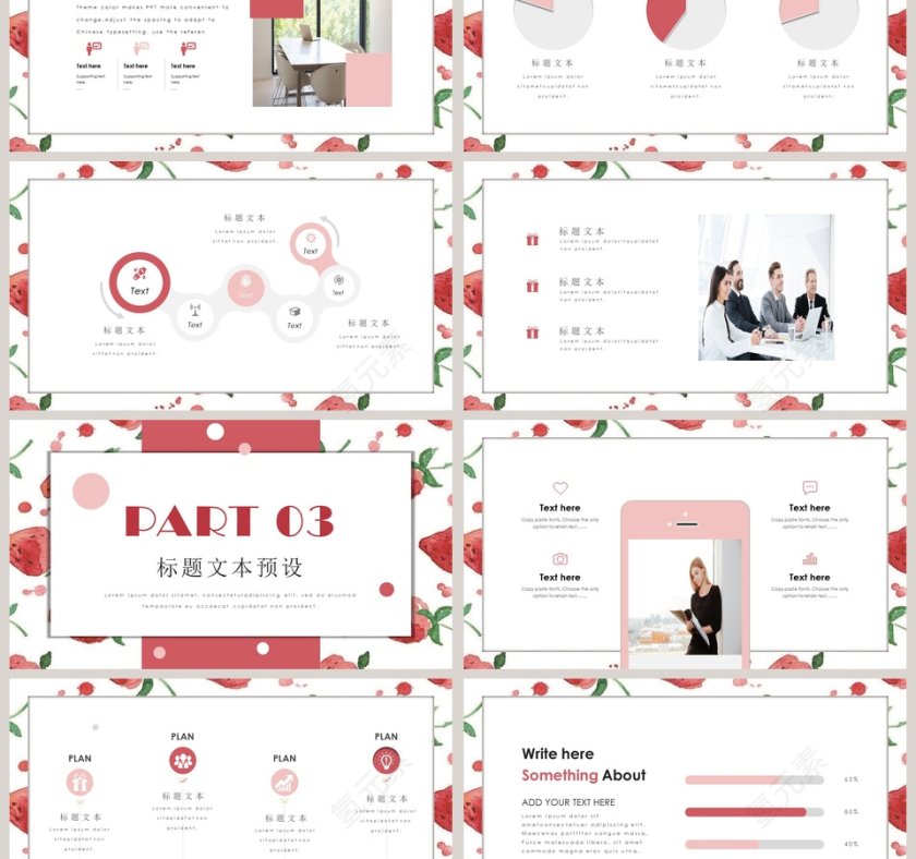 清新教学课件PPT模板第3张