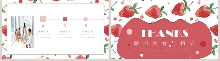 清新教学课件PPT模板第5张