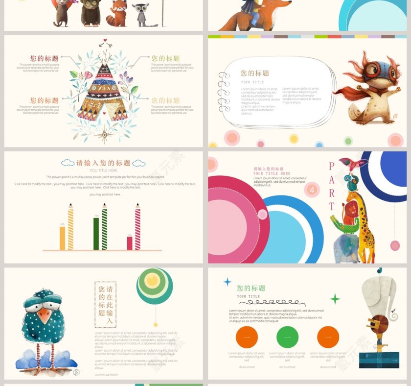 可爱卡通主题模板家长会第4张