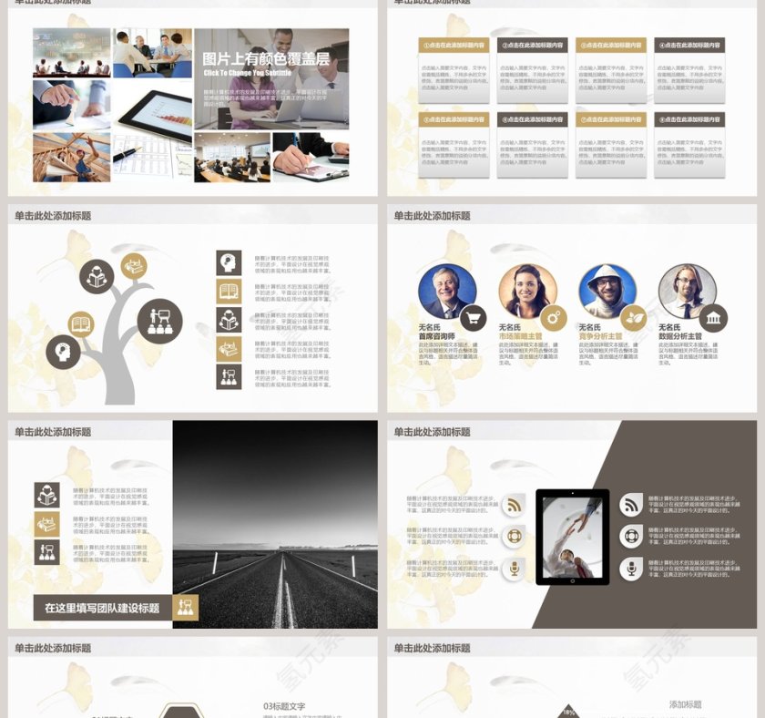 中式简约工作概述工作汇报第2张