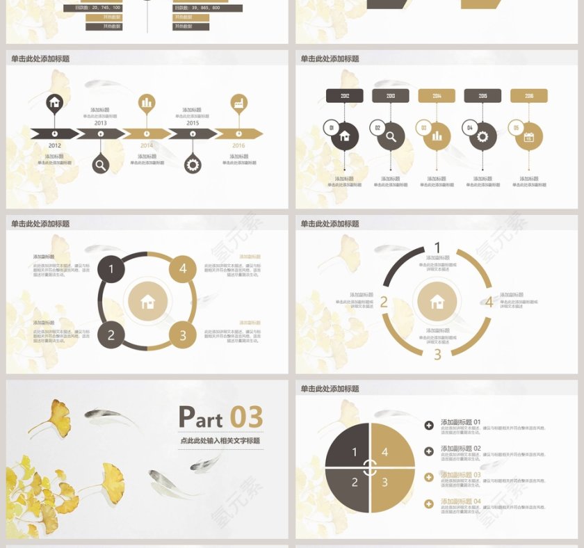 中式简约工作概述工作汇报第4张