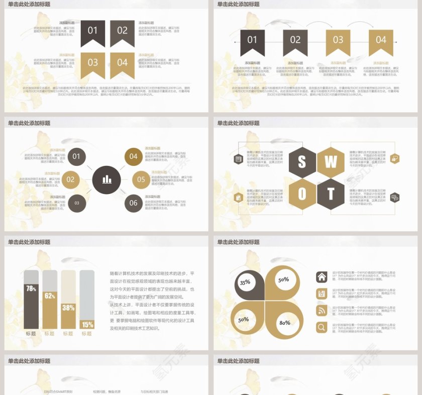 中式简约工作概述工作汇报第5张