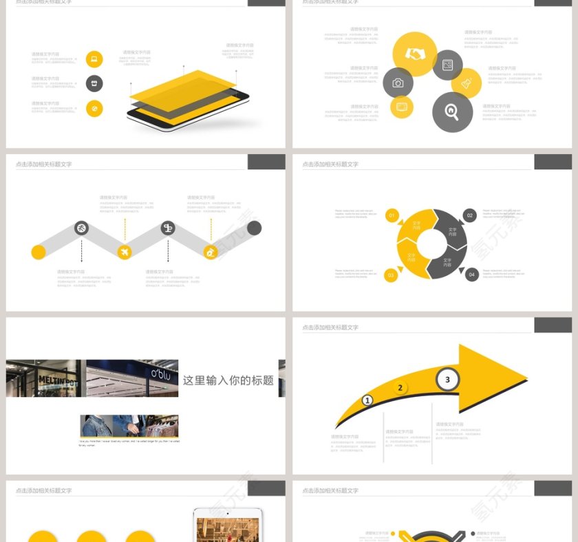 黄色简约时尚服装品牌宣传PPT第2张