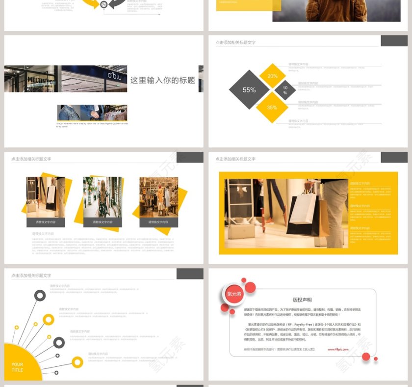 黄色简约时尚服装品牌宣传PPT第4张