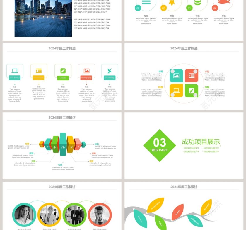 炫彩风格知识竞赛演讲比赛PPT第3张