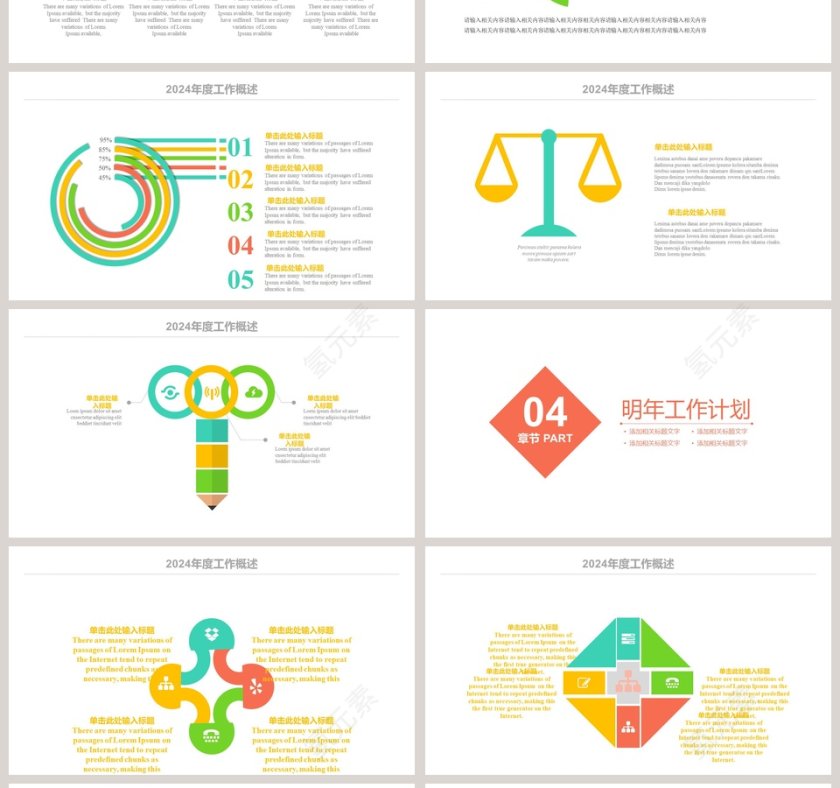 炫彩风格知识竞赛演讲比赛PPT第4张