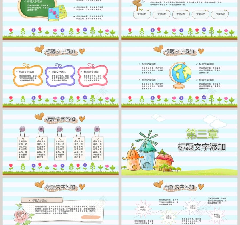 卡通问题教育教师校园公开课PPT模板第3张