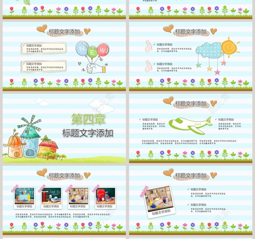 卡通问题教育教师校园公开课PPT模板第4张