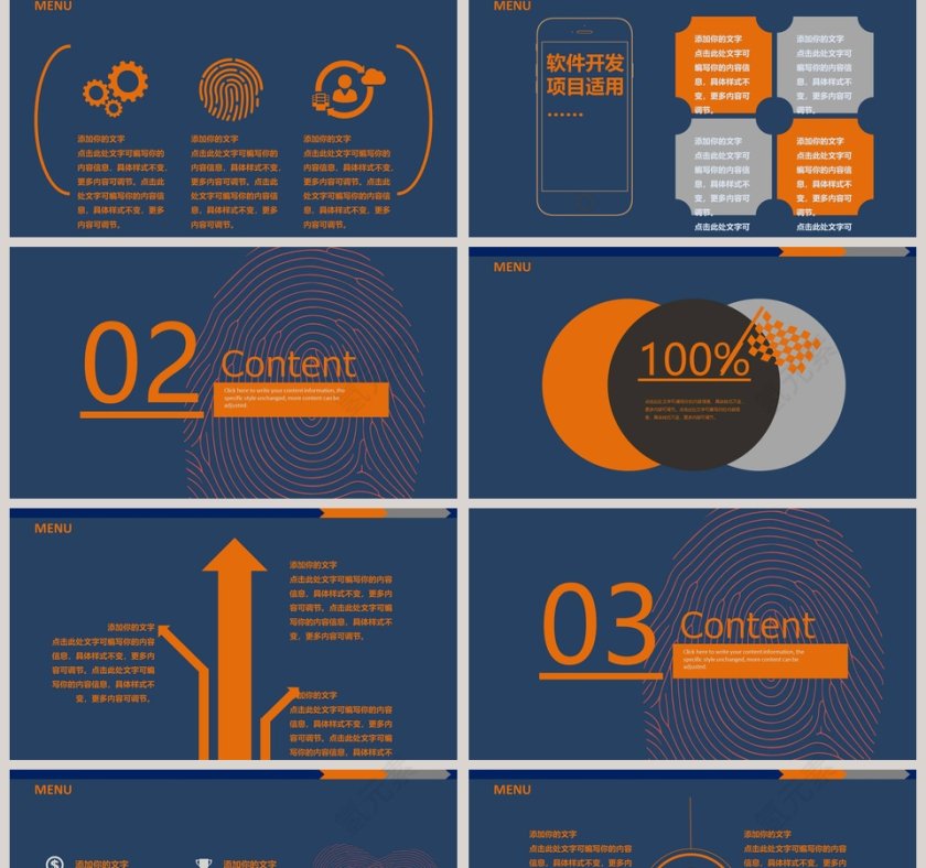 简约清新软件项目开发工作总结PPT第2张