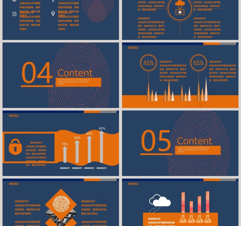 简约清新软件项目开发工作总结PPT第3张