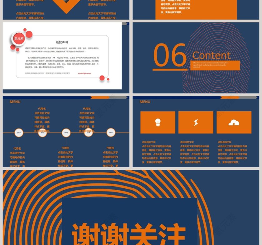 简约清新软件项目开发工作总结PPT第4张