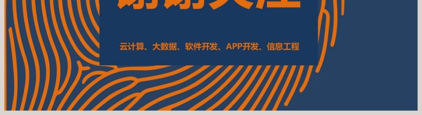 简约清新软件项目开发工作总结PPT第5张