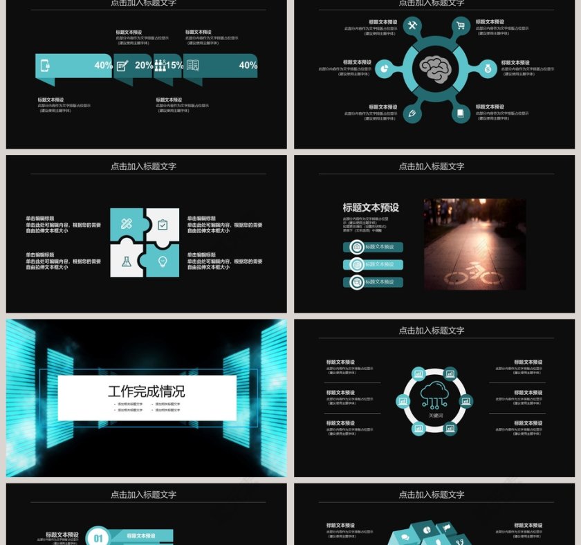 大气企划部工作总结汇报PPT模板第2张