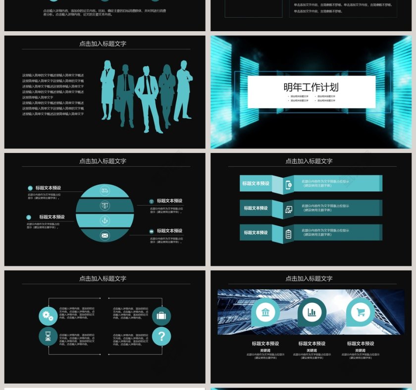 大气企划部工作总结汇报PPT模板第4张