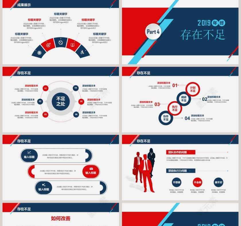 彩色简约大气20xx年终总结ppt第5张