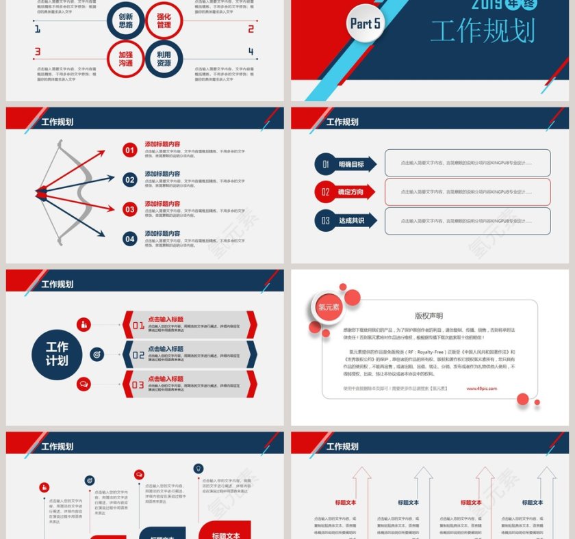 彩色简约大气20xx年终总结ppt第6张