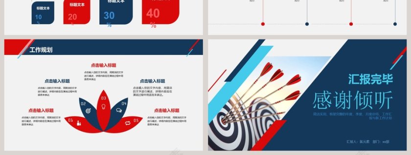 彩色简约大气20xx年终总结ppt第7张