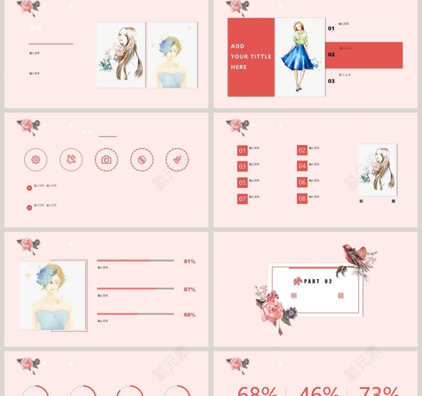 婚礼策划模板婚礼婚庆ppt第2张