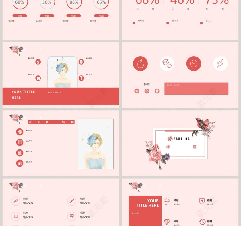 婚礼策划模板婚礼婚庆ppt第3张