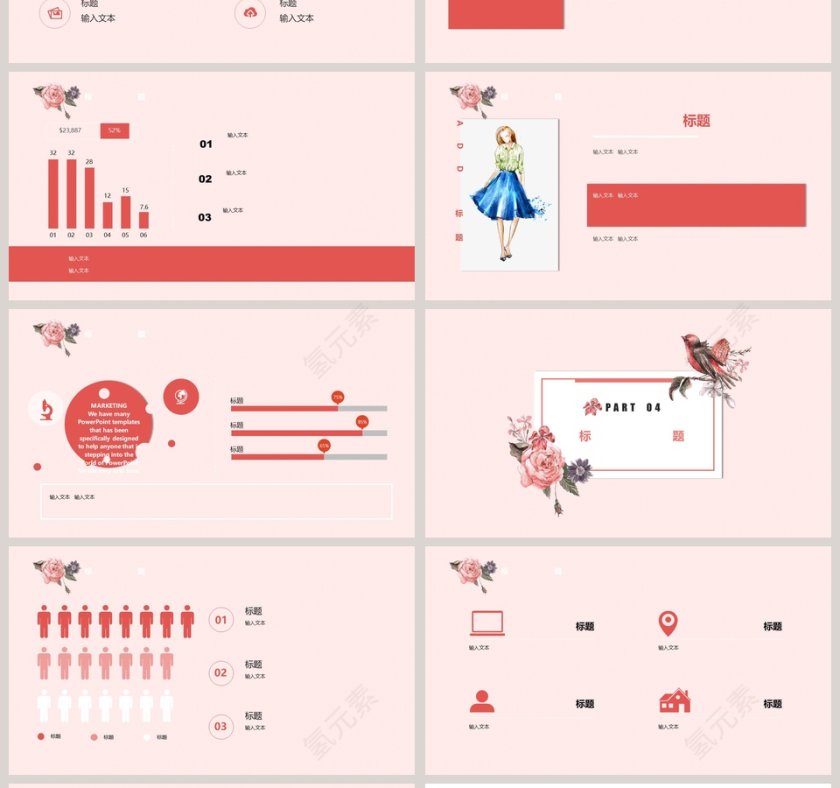 婚礼策划模板婚礼婚庆ppt第4张