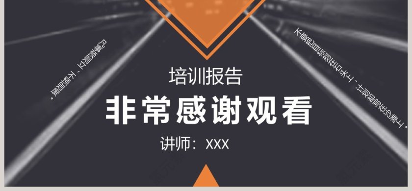 简约如何制定计划培训报告PPT模板第6张
