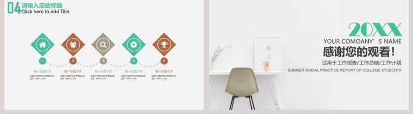 大学生暑期社会实践报告模板第5张