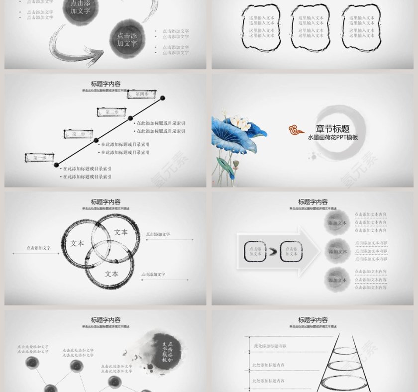 简约中国风印象中国PPT第3张