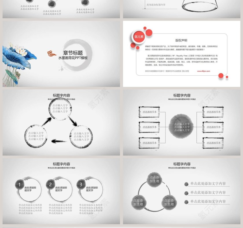 简约中国风印象中国PPT第4张