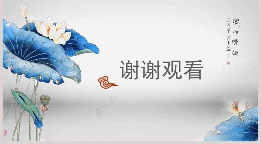 简约中国风印象中国PPT第5张