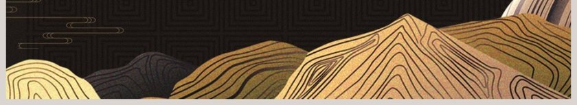 中国风国学文化总结PPT模板第6张