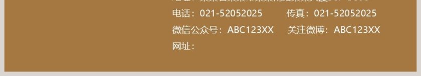 室内设计软装装修装潢家居方案PPT模板动态简约北欧风格案例展示第6张