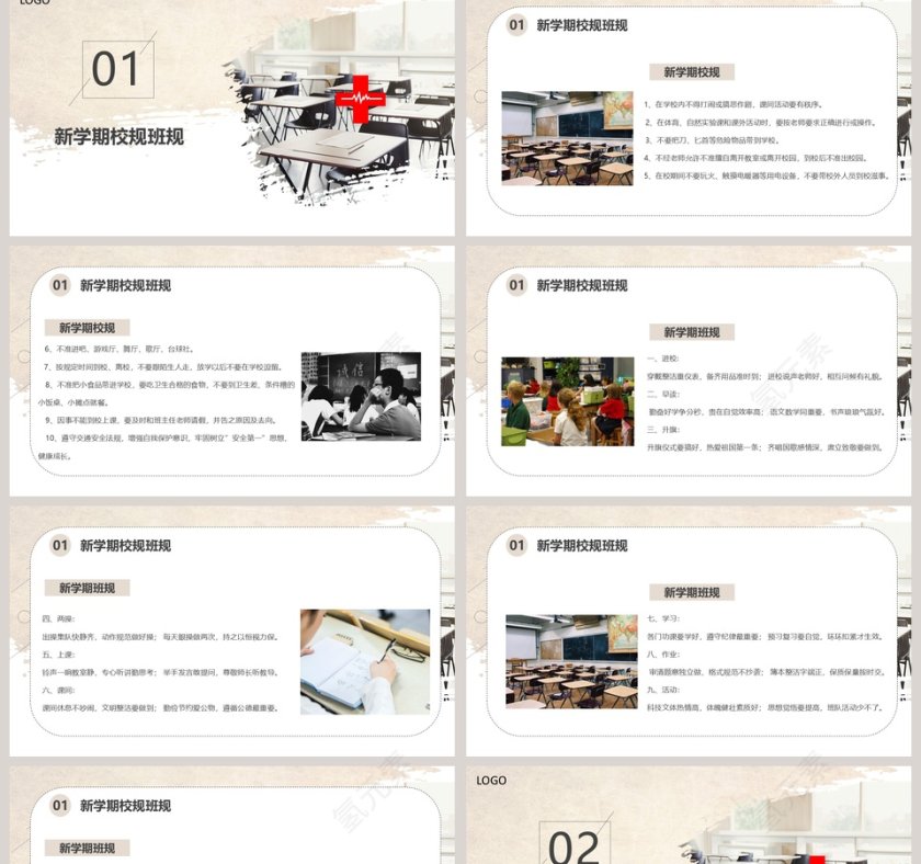 预防肺炎中小学开学第一课主题班会开学第一课PPT第2张