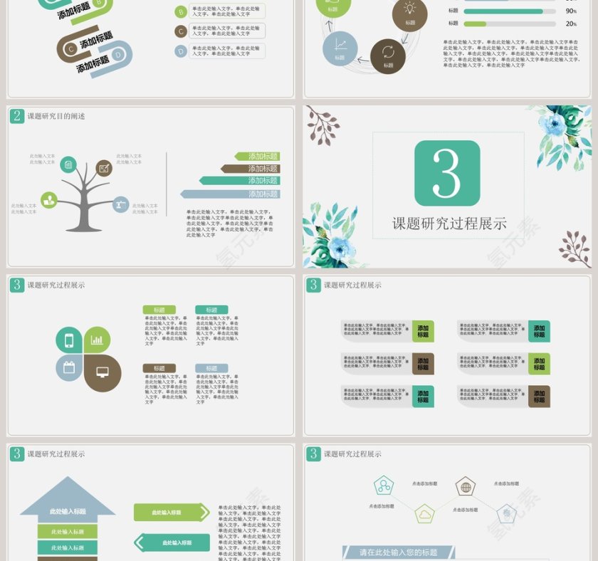 绿色简约小清新风格答辩模版第3张