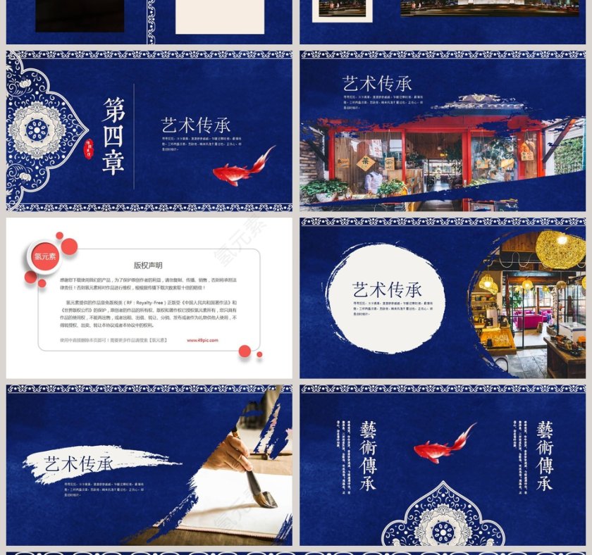 中国风大气中国文化介绍ppt总结第4张