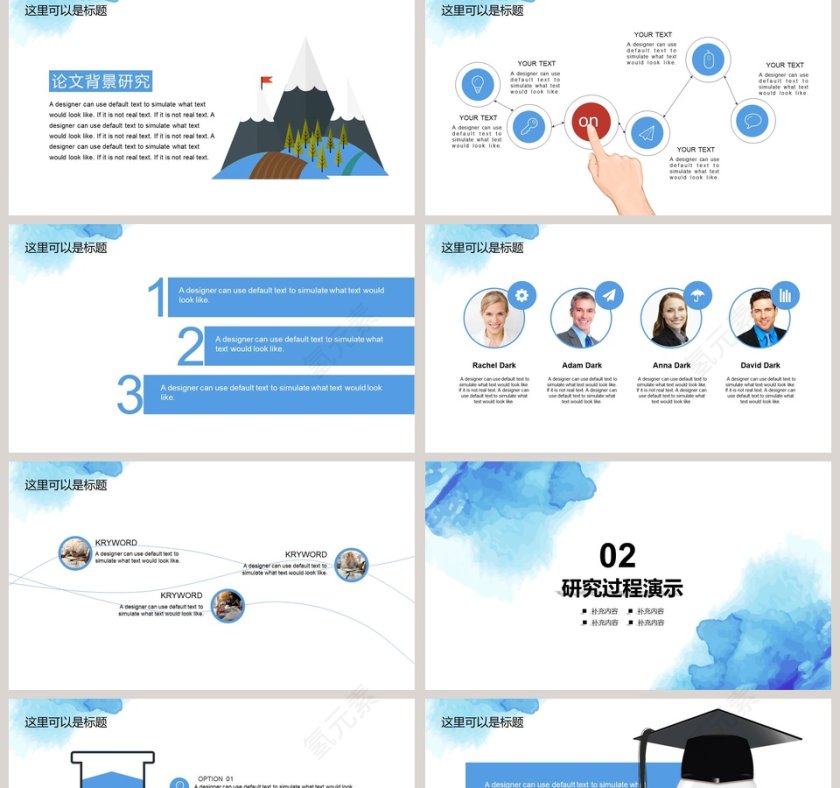 水彩风毕业论文答辩PPT模板第2张