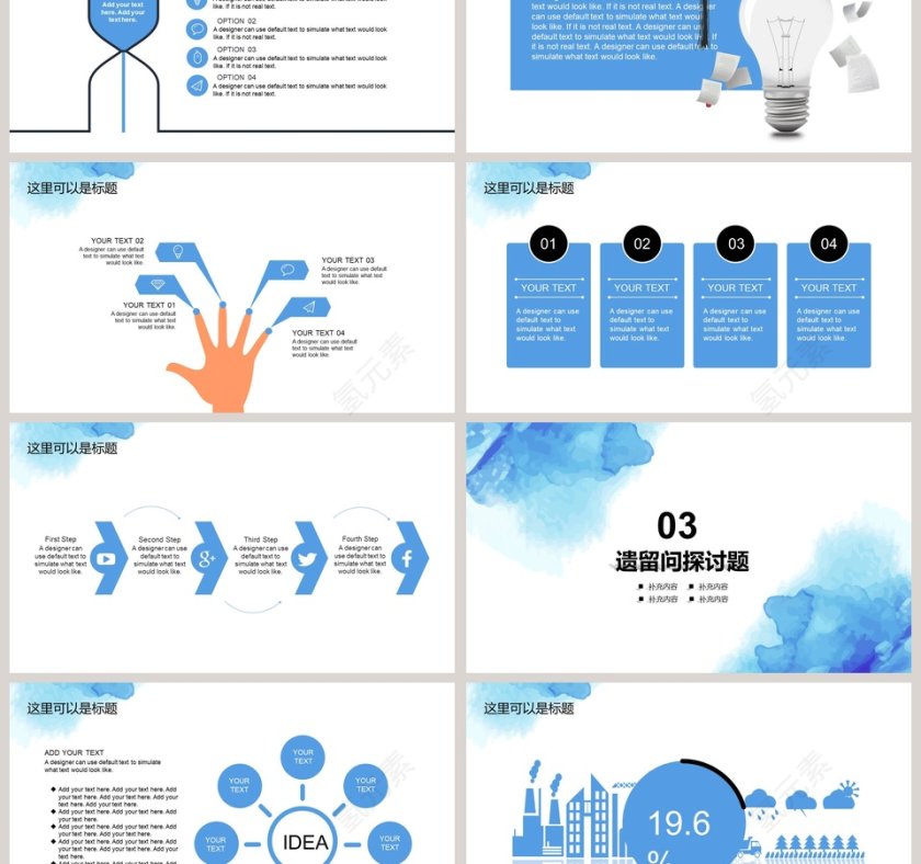 水彩风毕业论文答辩PPT模板第3张