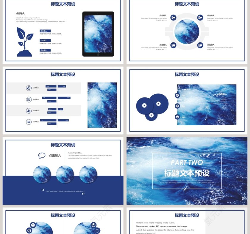 2019工作总结计划汇报PPT模版第2张