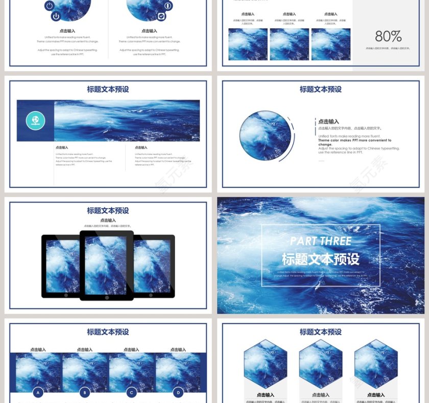 2019工作总结计划汇报PPT模版第3张