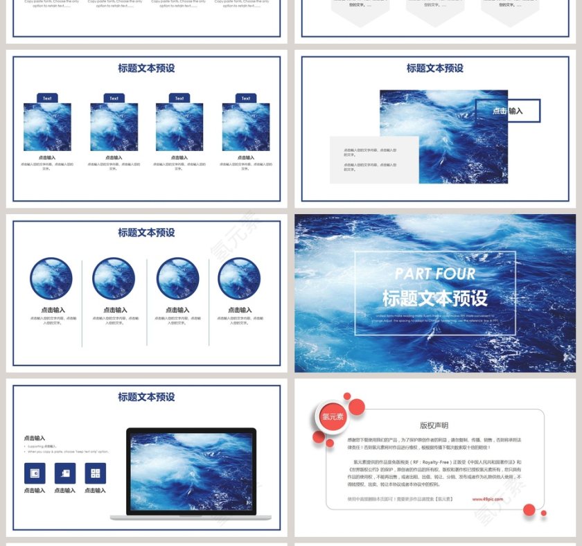 2019工作总结计划汇报PPT模版第4张