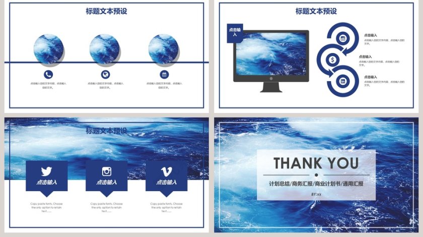 2019工作总结计划汇报PPT模版第5张