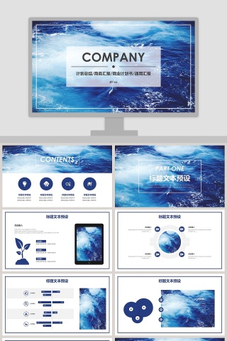 2019工作总结计划汇报PPT模版