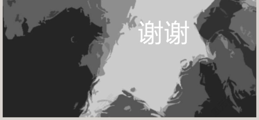 课文解析九年级语文雨说语文课件PPT第6张