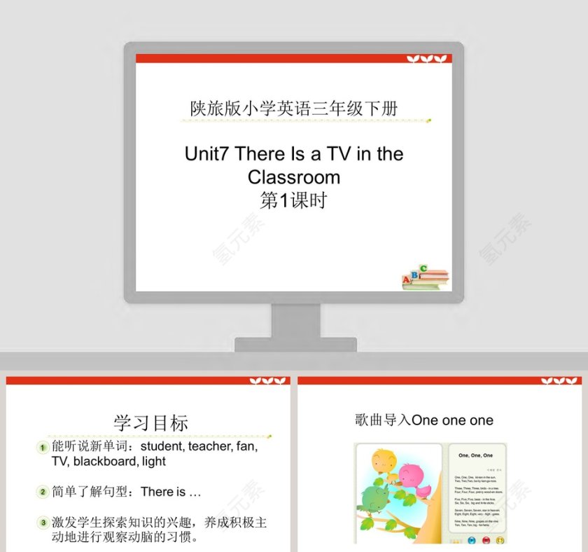 陕旅版小学英语三年级下PPT模板大全第1张