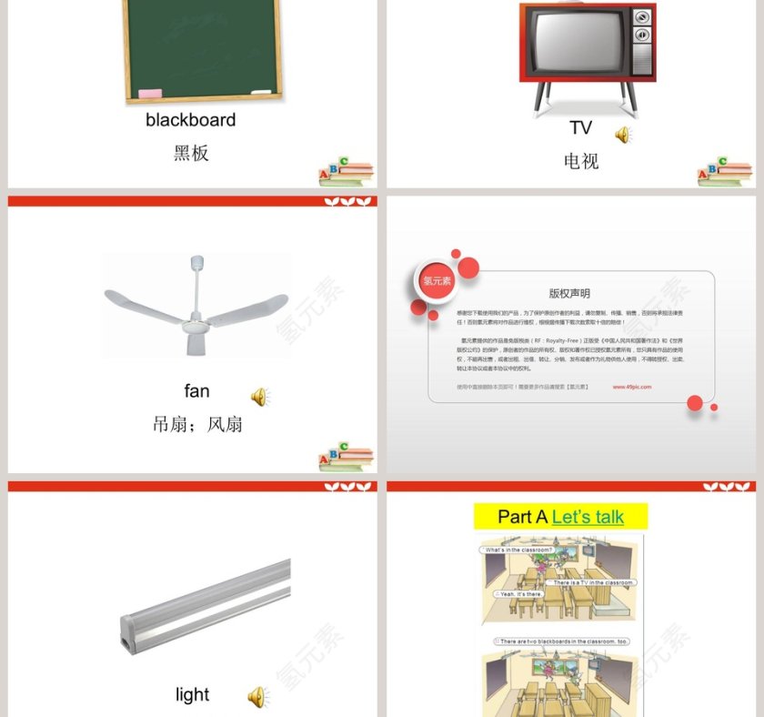 陕旅版小学英语三年级下PPT模板大全第3张